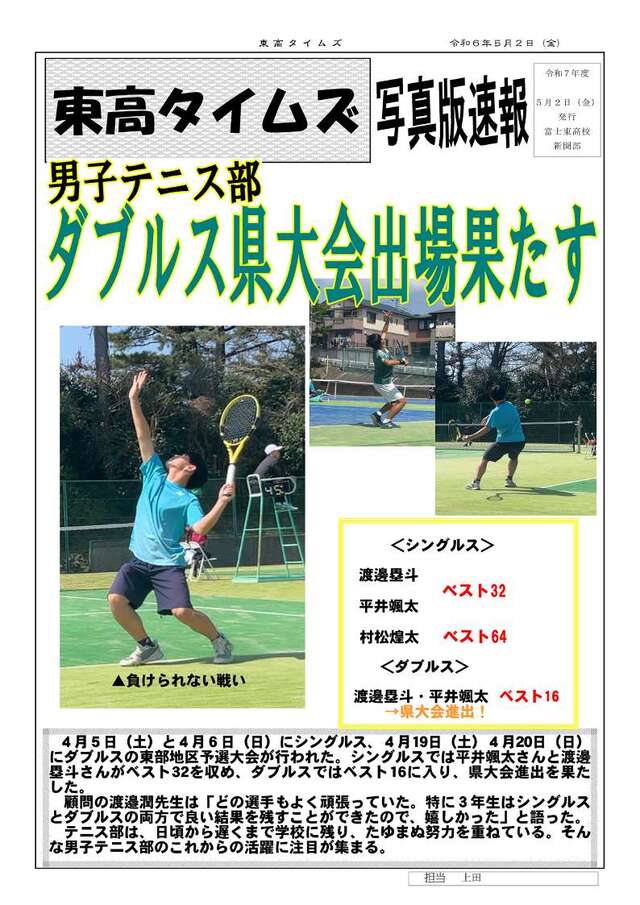 070502テニス