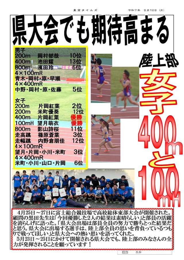 070512陸上