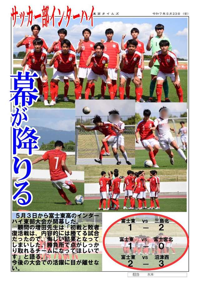 070523サッカー