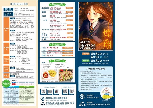 しののめ3