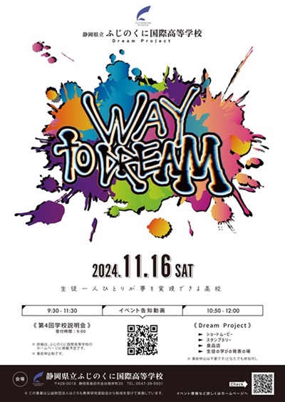 waytodream1