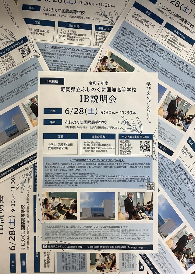IBsetukeikai