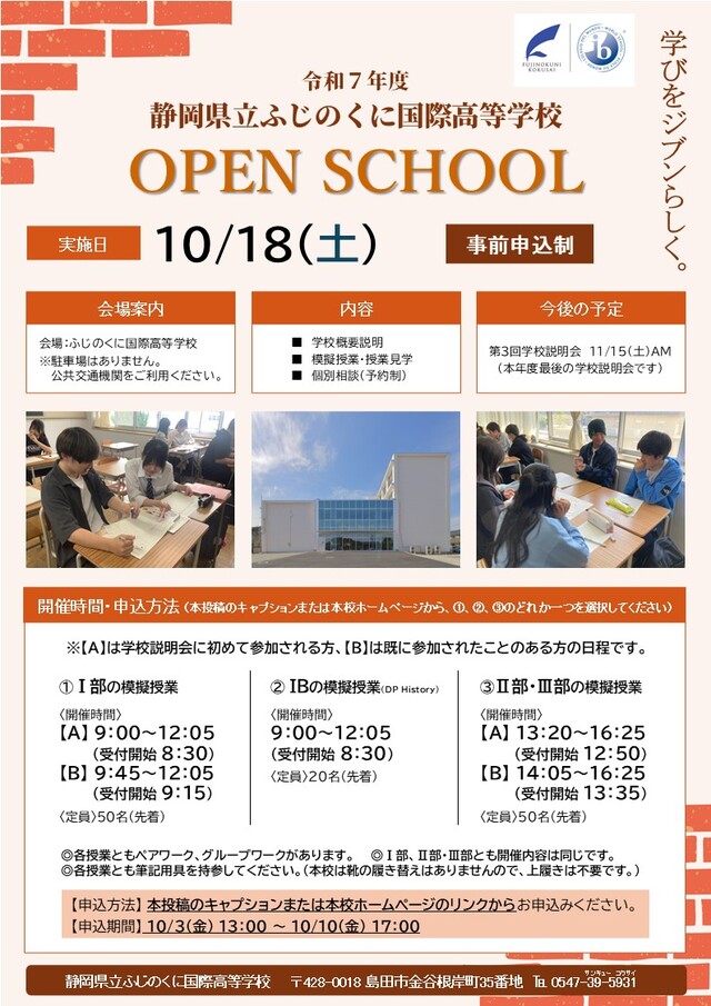 R7open school