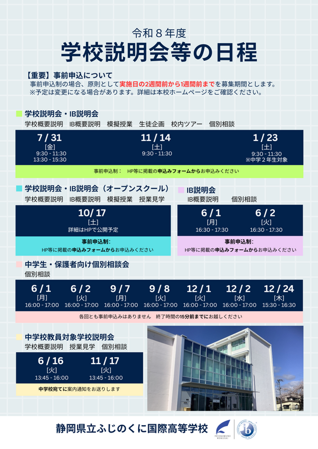 R08gakousetumeikai