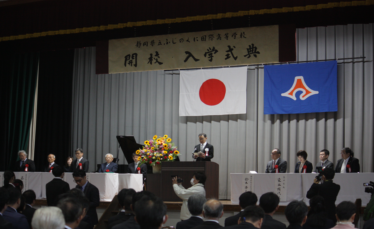 ふじのくに国際高等学校とは