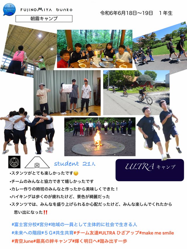 キャンプ
