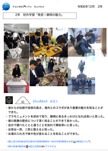 校外学習