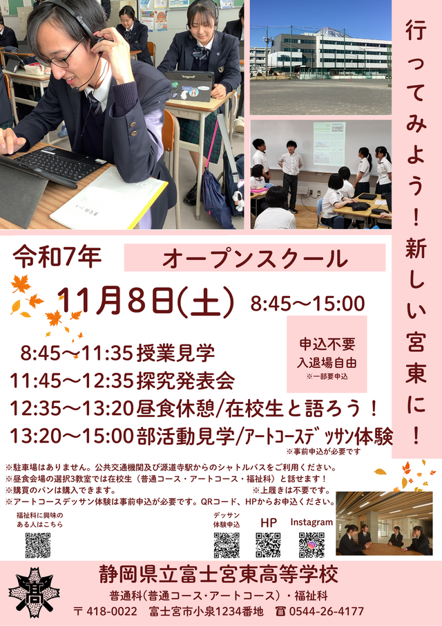 R7_オープンスクール（11月）