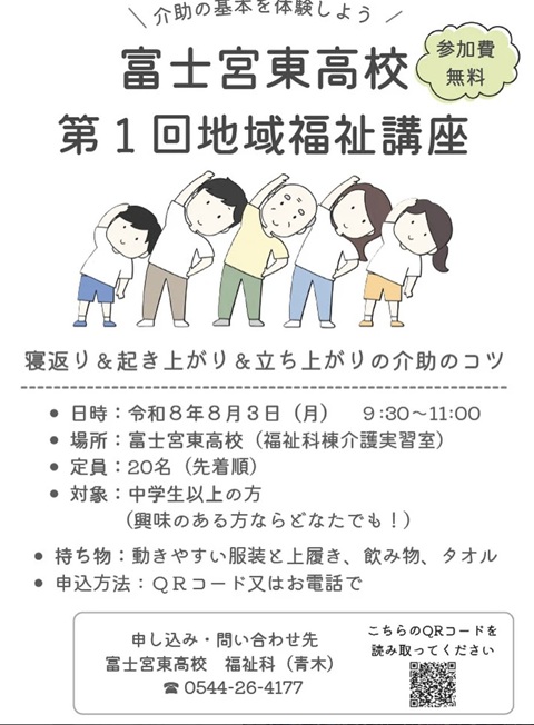 0714fukushi1
