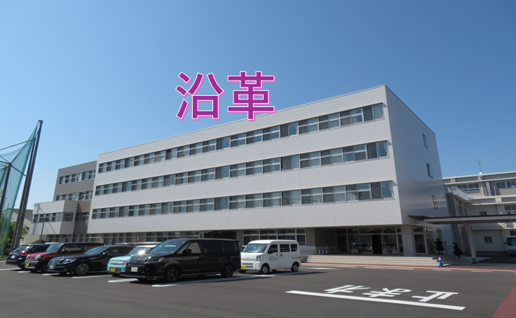 沿革