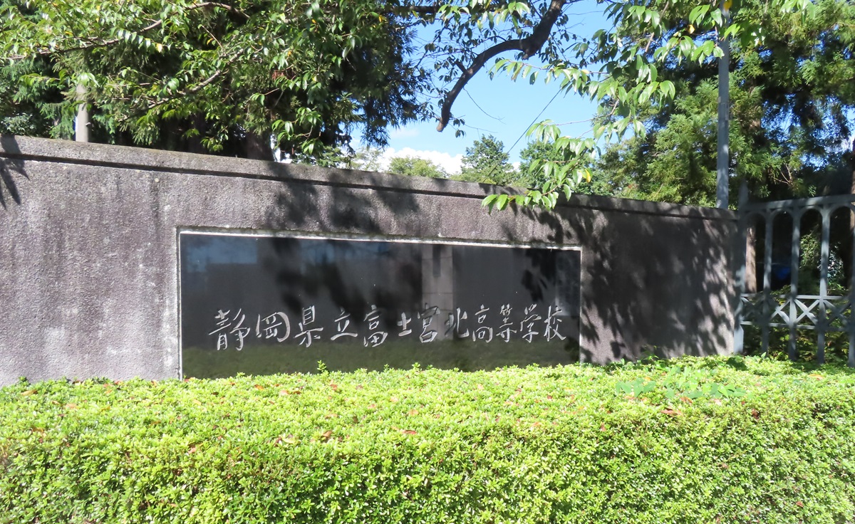 校名