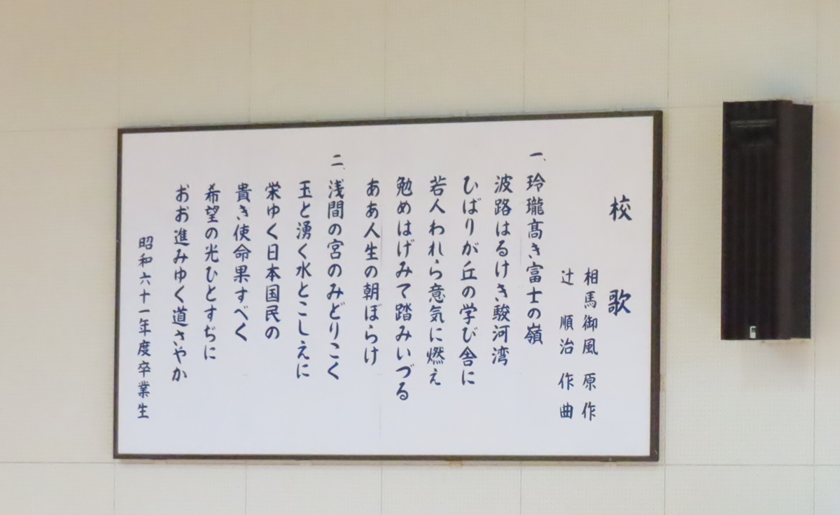 校歌