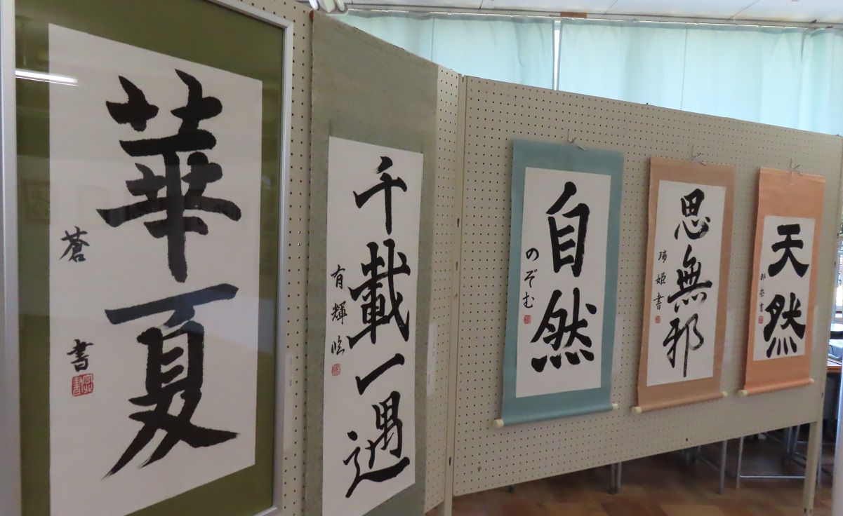 書道