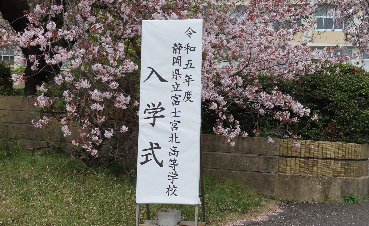 年間行事予定
