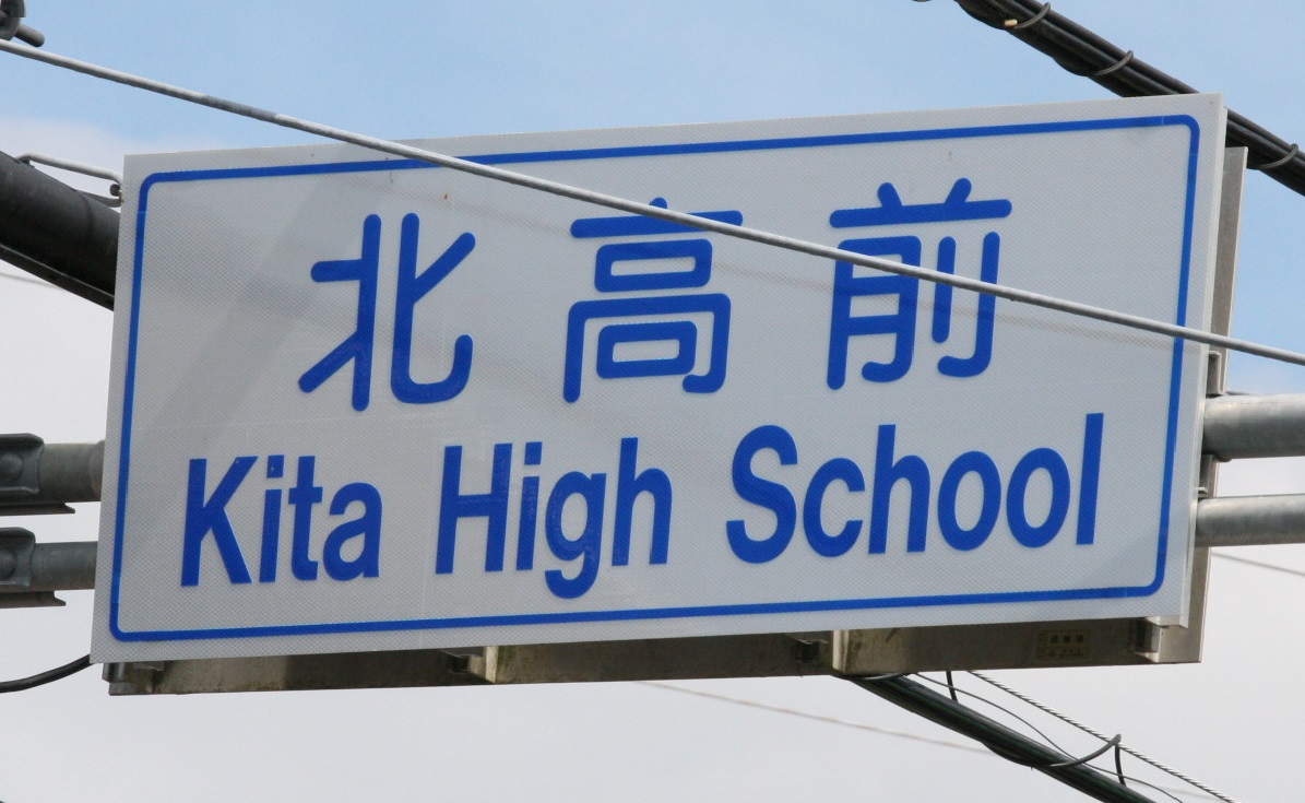アクセス