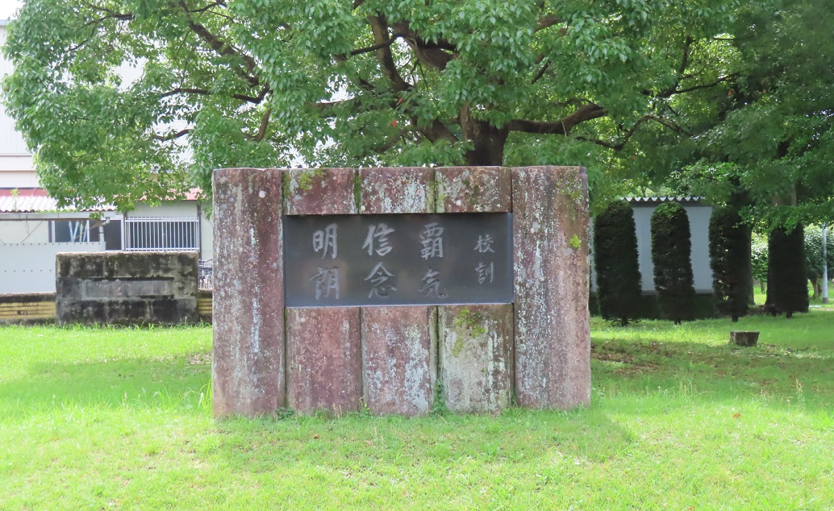 校訓・校章・校歌・北嶺讃歌・イメージキャラクター
