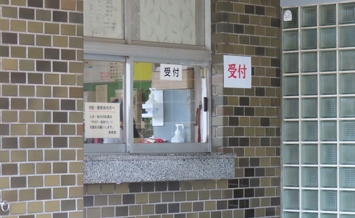 校納金等