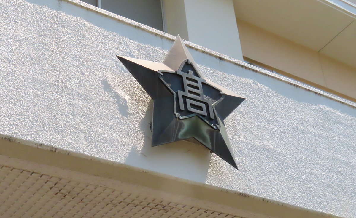 学校概要