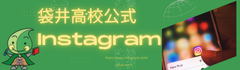 公式インスタバナー