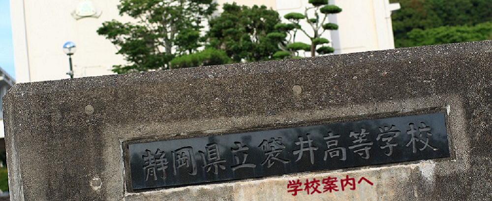 学校案内へ