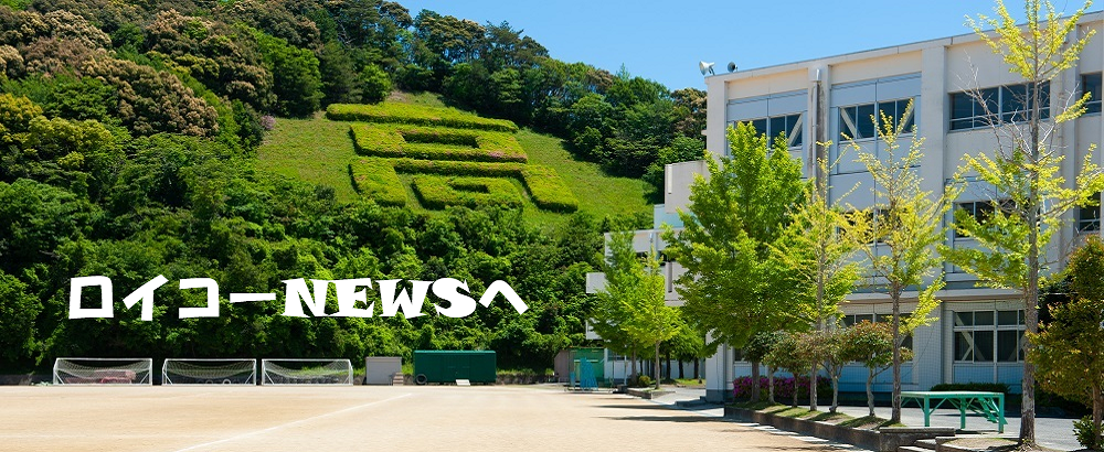 高の字山