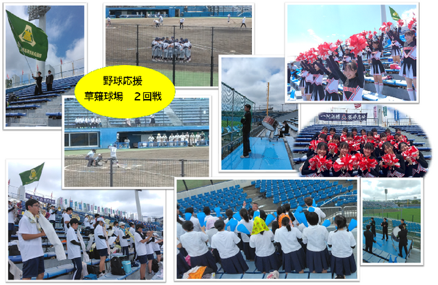 野球応援２回戦