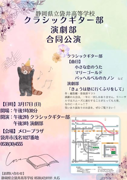 2023春公園ポスター