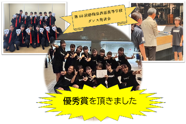 西部発表会