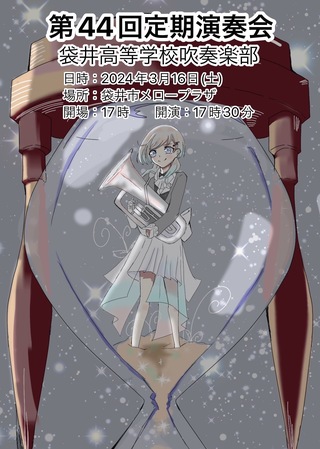 2023年度プログラム表紙