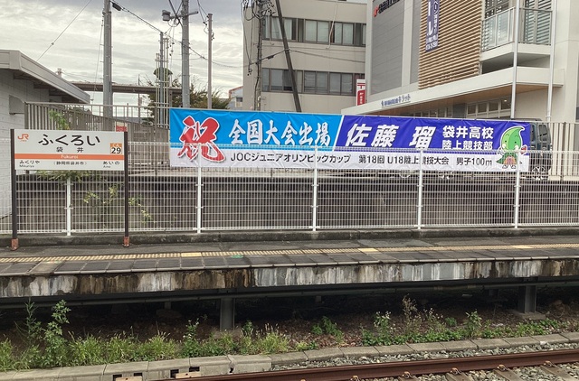袋井駅