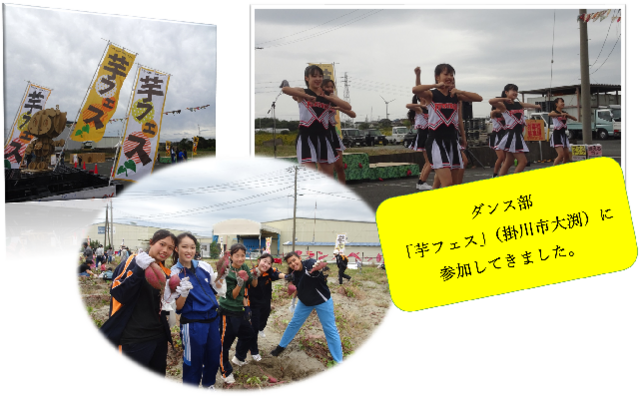 芋フェス