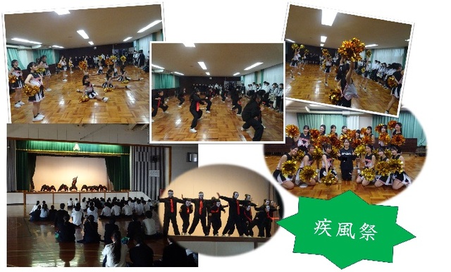 疾風祭