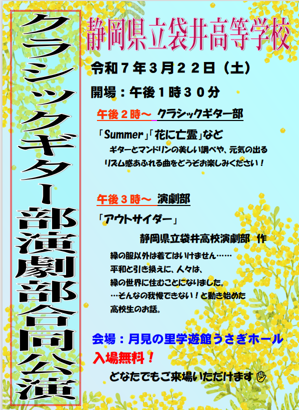 2024ポスター