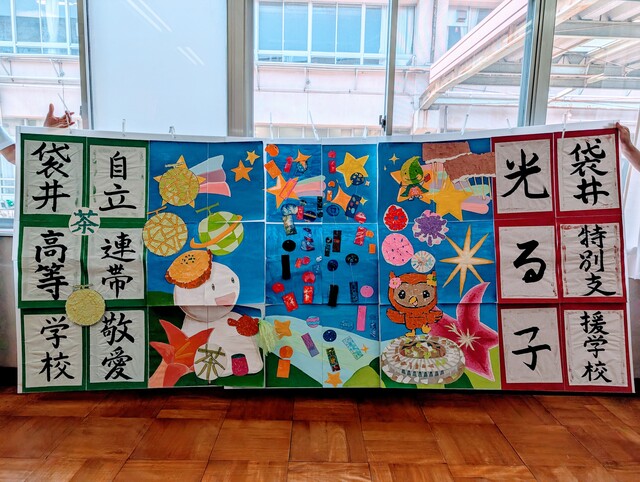 R7学校間交流３