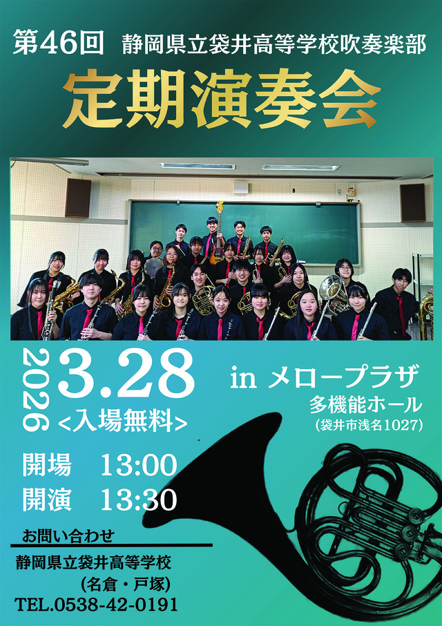 定期演奏会ポスター