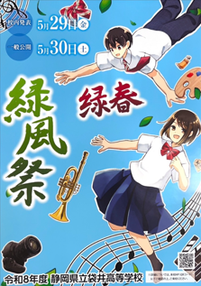 ポスター