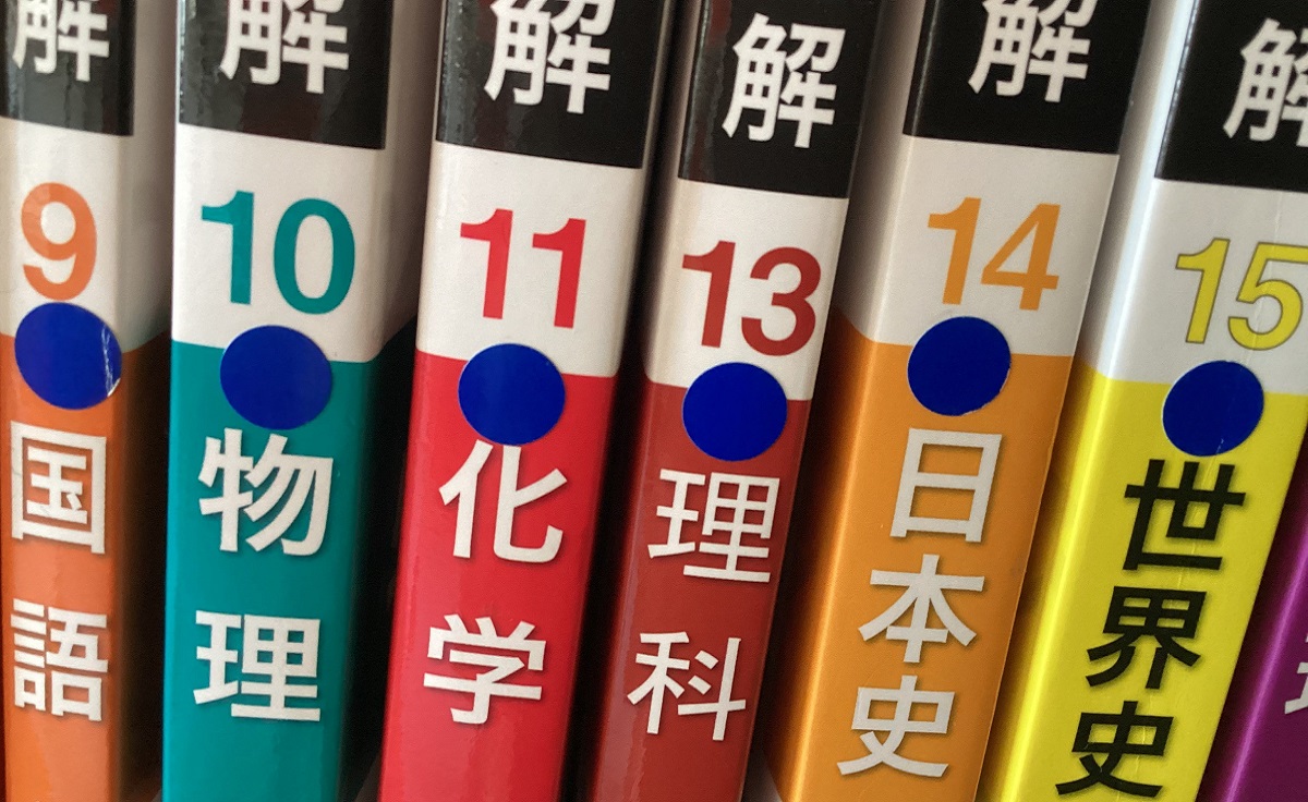 教育課程