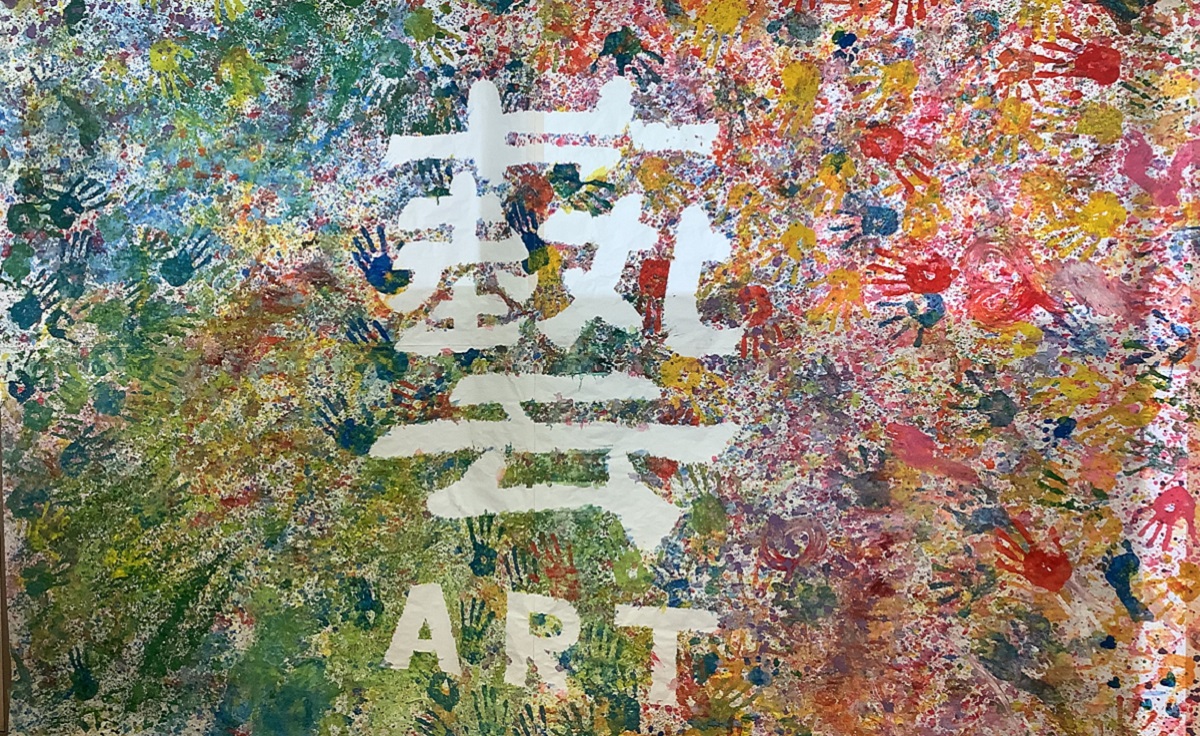 美術部