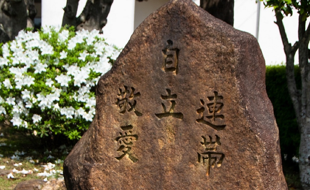 学校概要