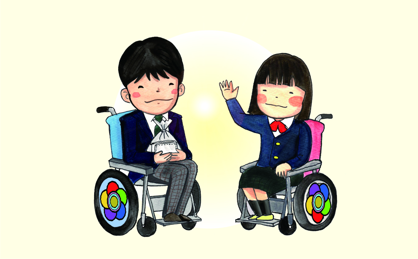 肢体不自由教育部