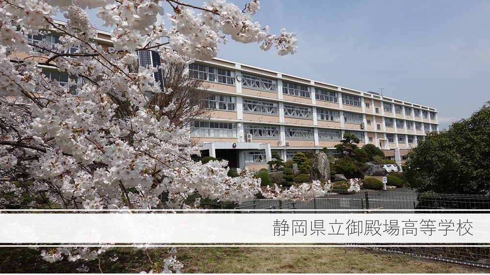 校舎
