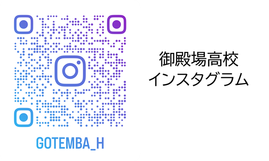 インスタ