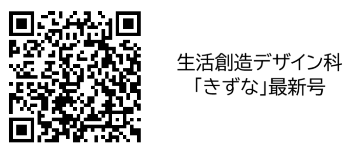 きずな
