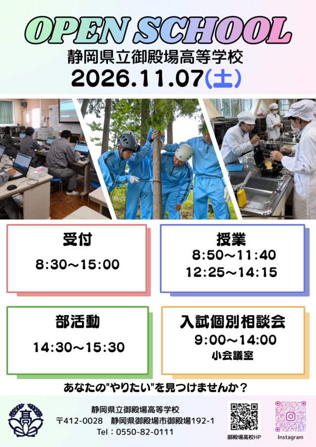 openschool-01
