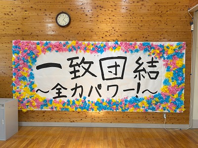 スローガン　完成２