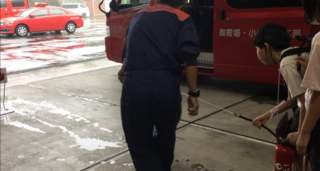 消火