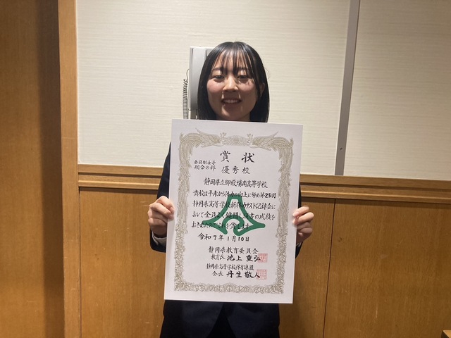 新体力テスト