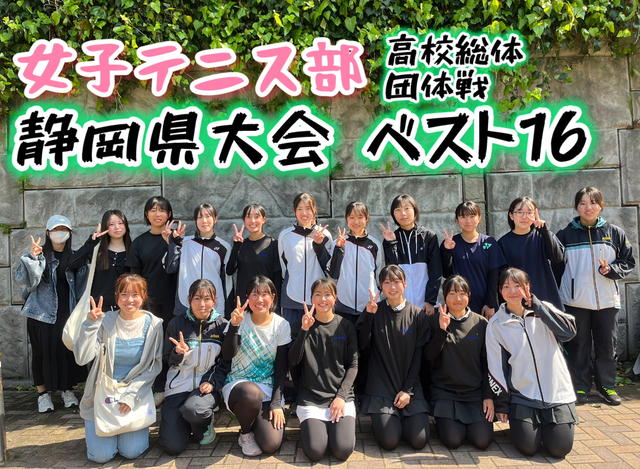 女テニ団体県大会