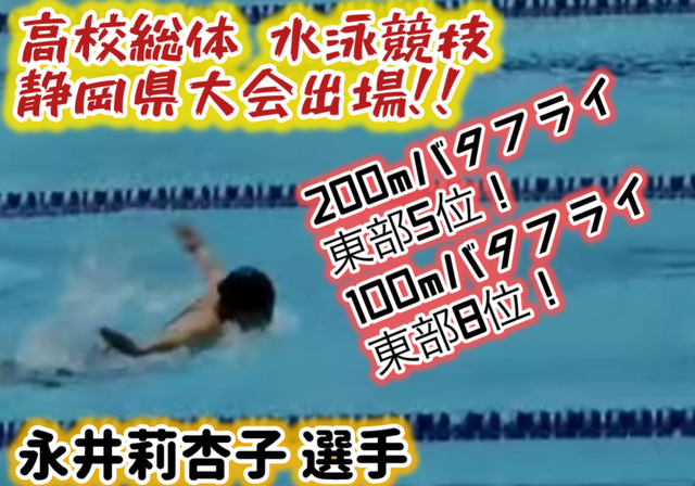 R7県総体水泳