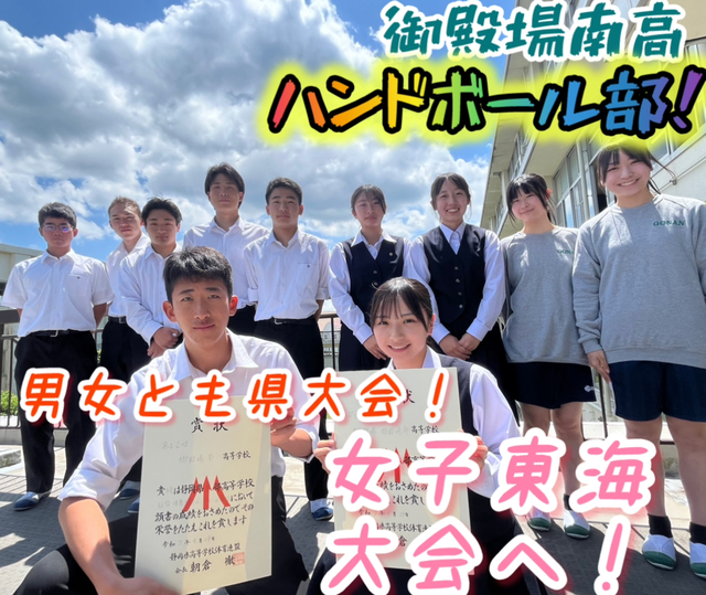 R7東海高校総体ハンド